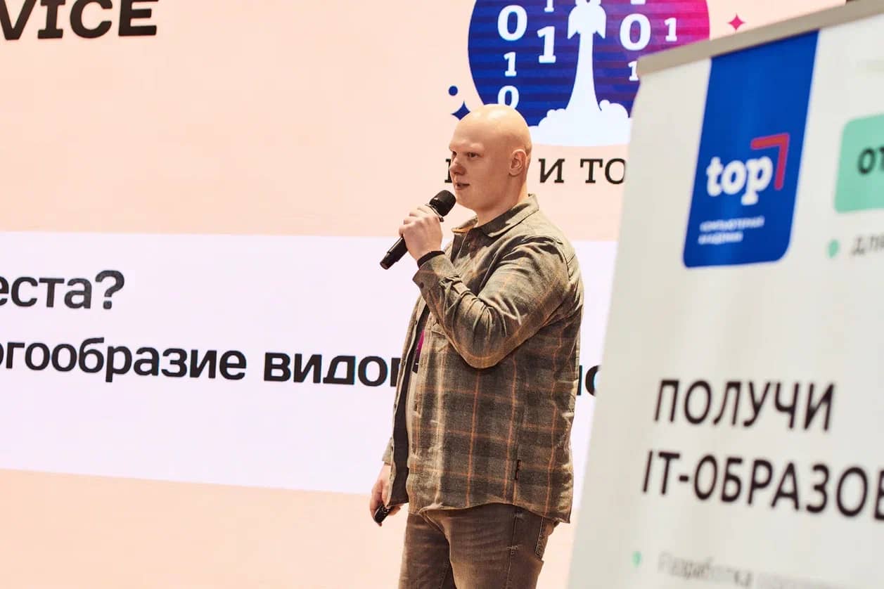В ИТ и Точка - Сергей Москвин